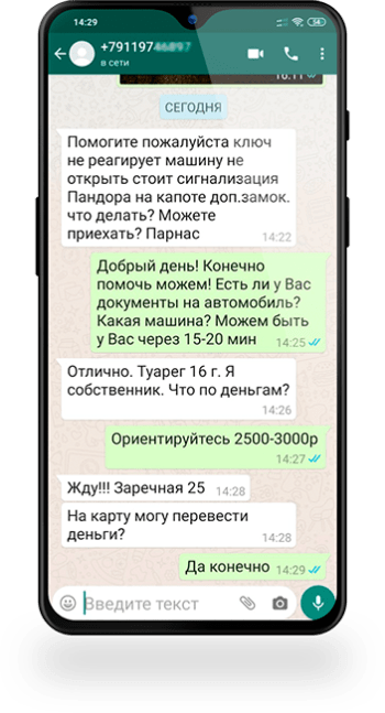 Телефон